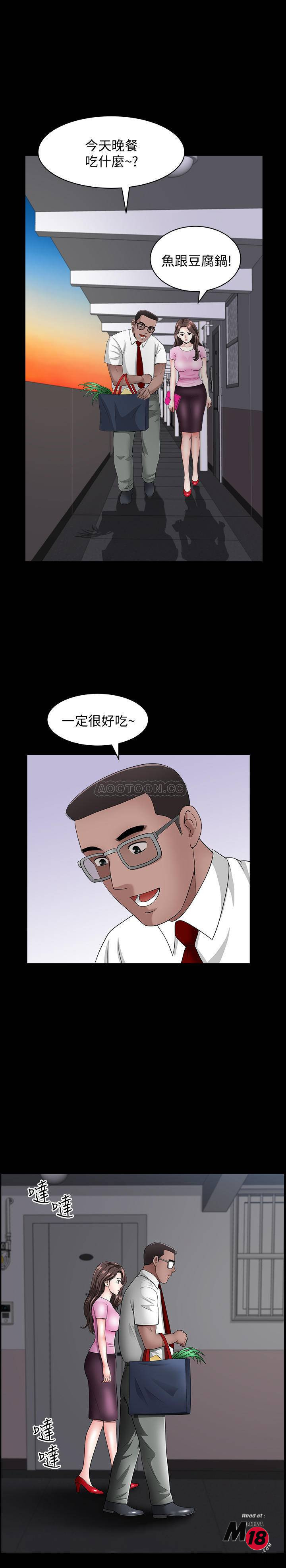 When The Spring Breeze Blows Raw Chapter 13 Page 25