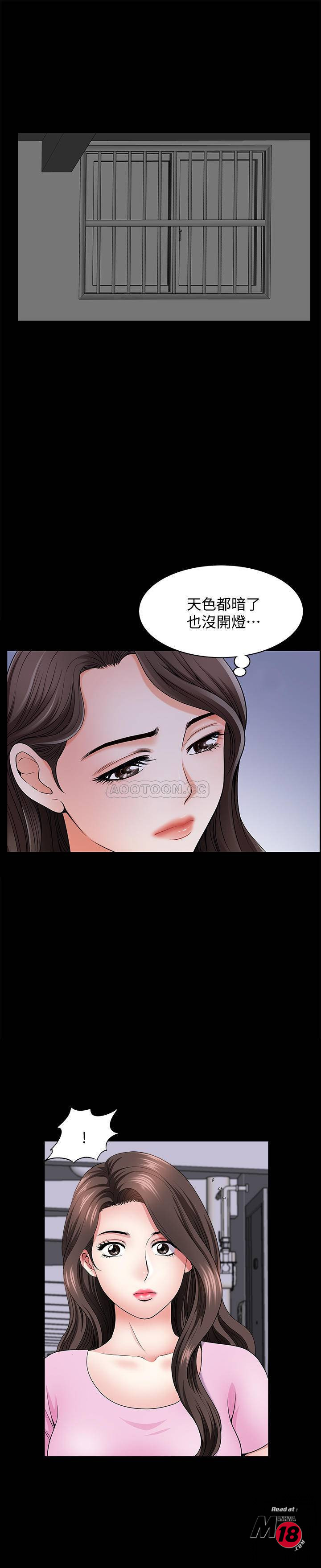 When The Spring Breeze Blows Raw Chapter 13 Page 26