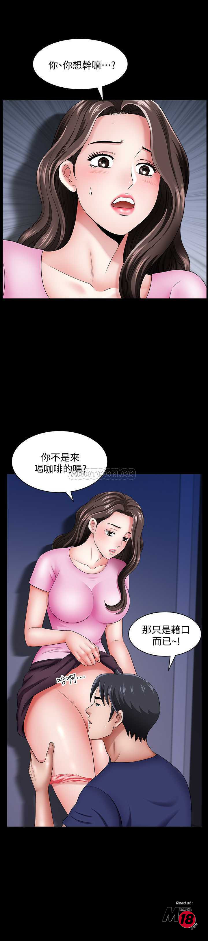 When The Spring Breeze Blows Raw Chapter 14 Page 11