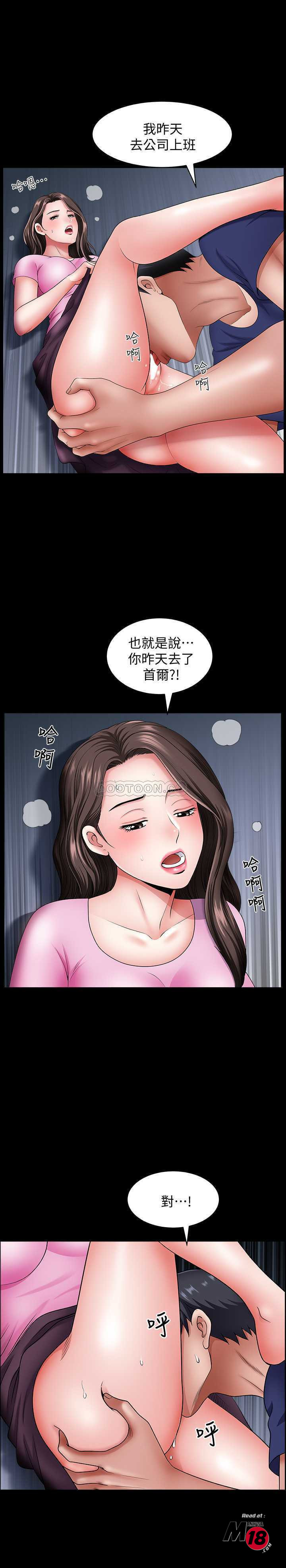 When The Spring Breeze Blows Raw Chapter 14 Page 13