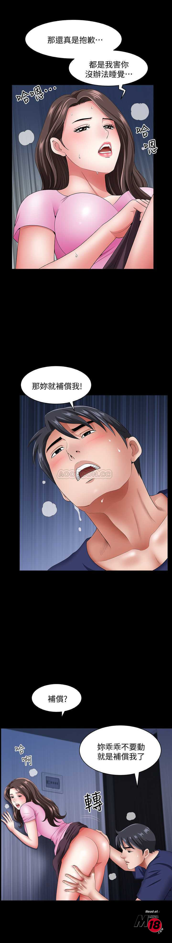 When The Spring Breeze Blows Raw Chapter 14 Page 15