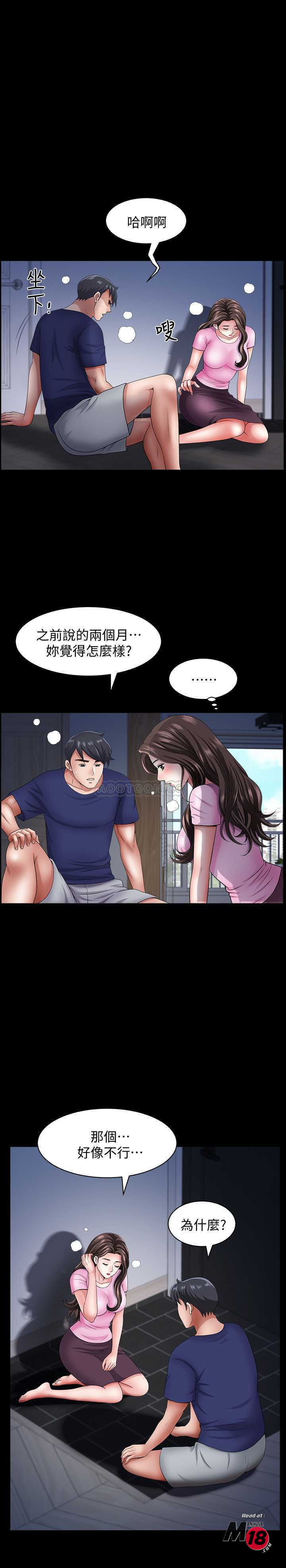 When The Spring Breeze Blows Raw Chapter 14 Page 26