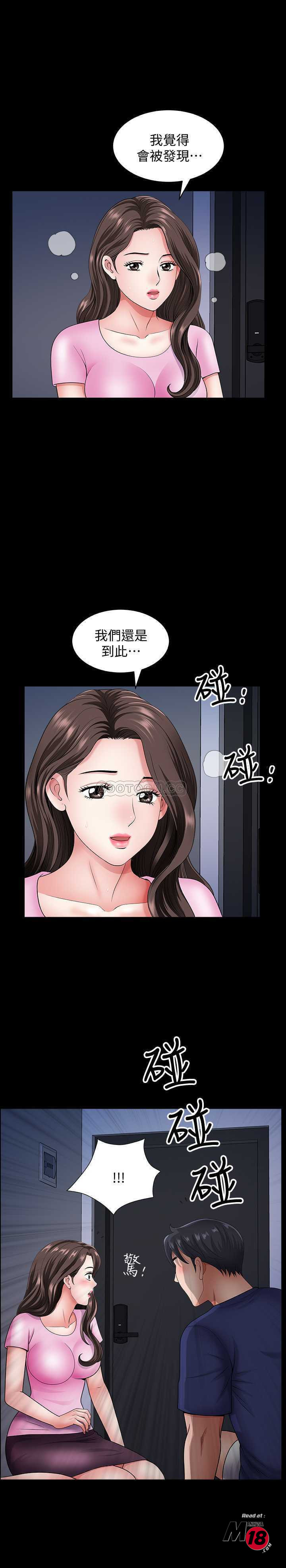 When The Spring Breeze Blows Raw Chapter 14 Page 27