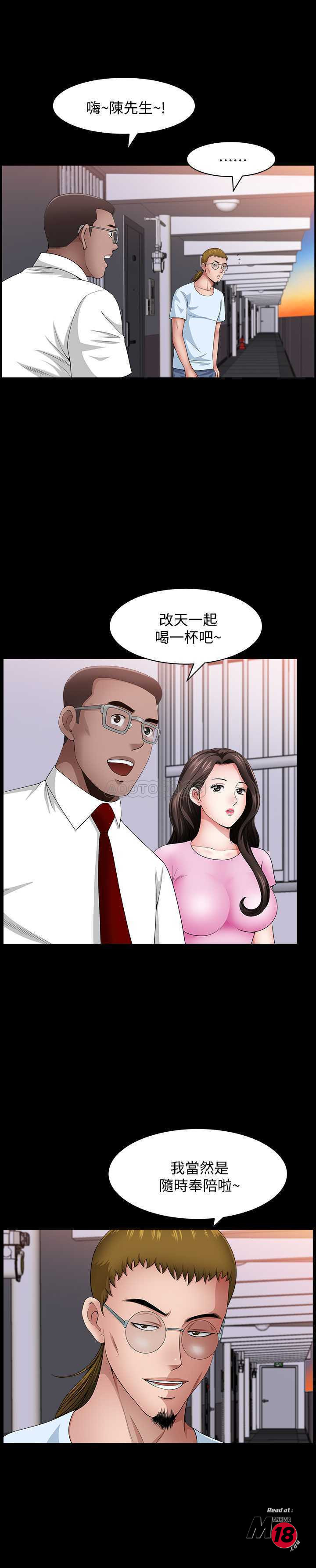 When The Spring Breeze Blows Raw Chapter 14 Page 3