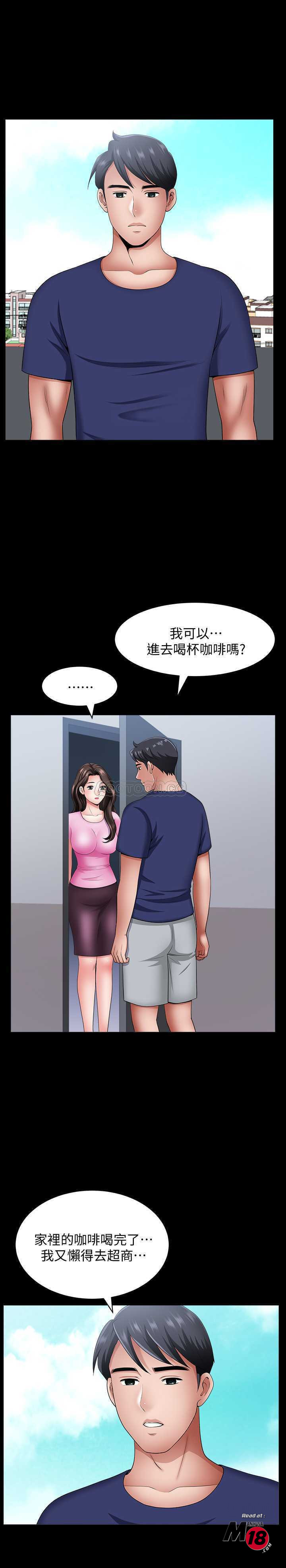 When The Spring Breeze Blows Raw Chapter 14 Page 7