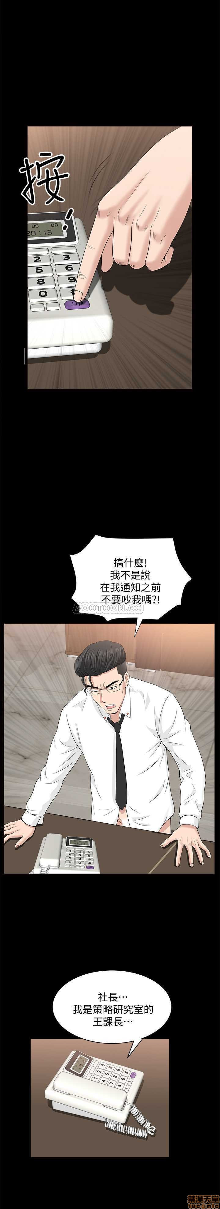 When The Spring Breeze Blows Raw Chapter 15 Page 17