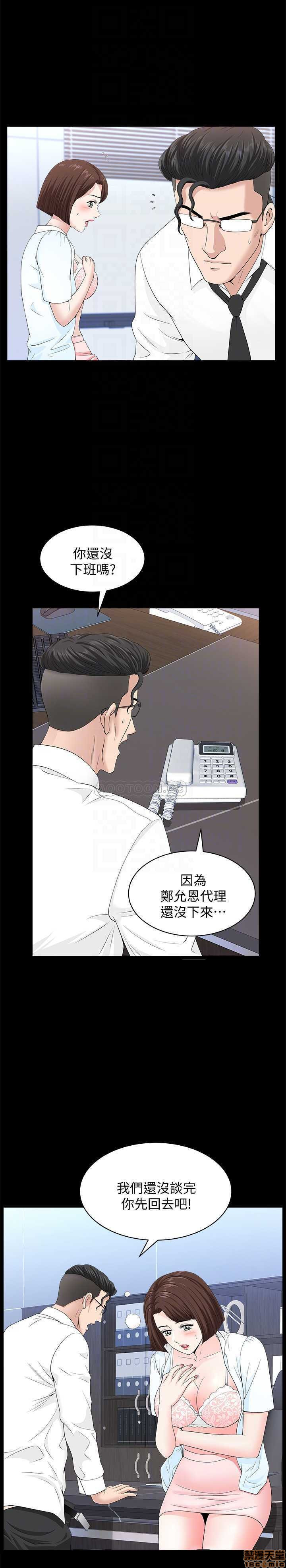 When The Spring Breeze Blows Raw Chapter 15 Page 18