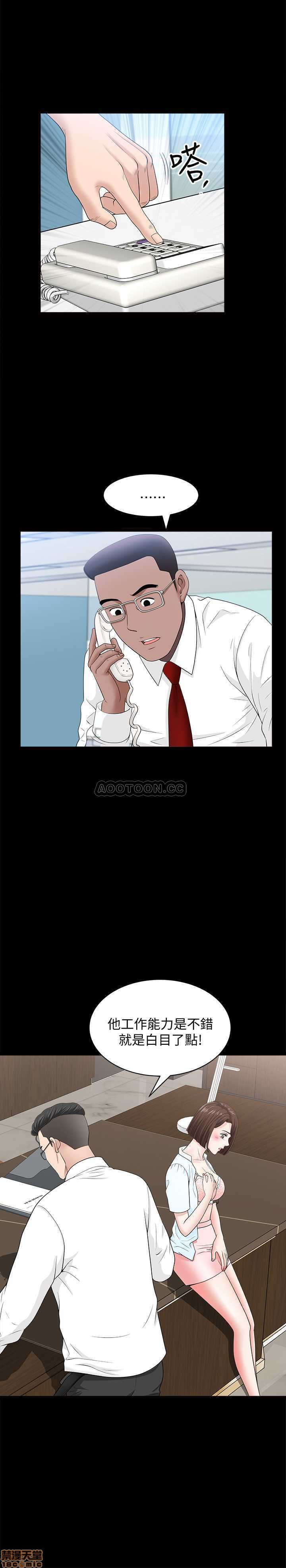 When The Spring Breeze Blows Raw Chapter 15 Page 19