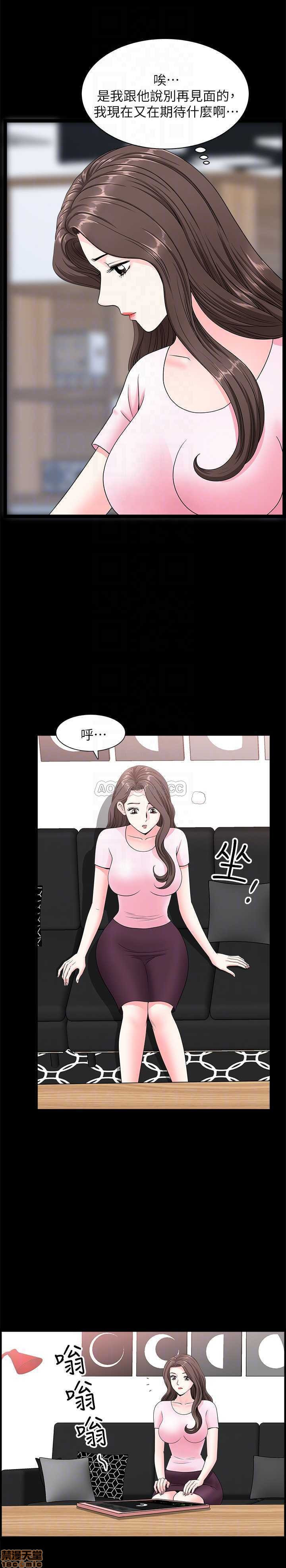 When The Spring Breeze Blows Raw Chapter 16 Page 12