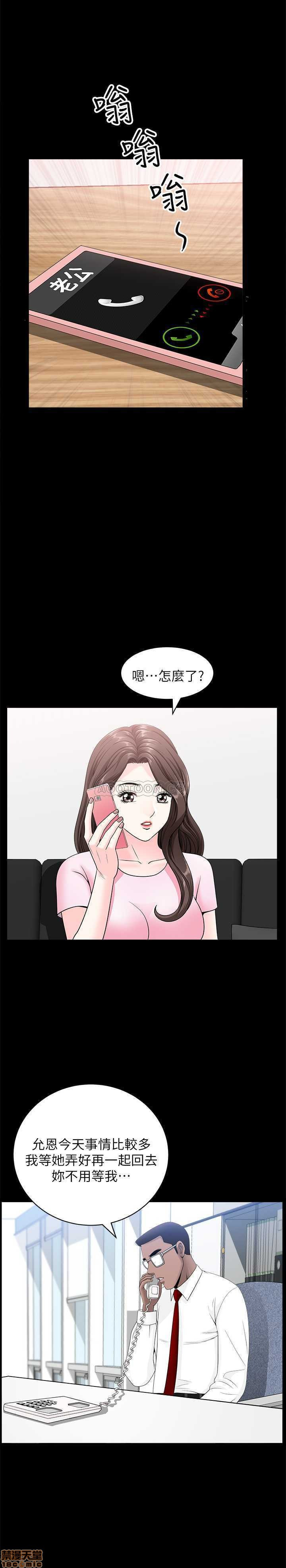 When The Spring Breeze Blows Raw Chapter 16 Page 13
