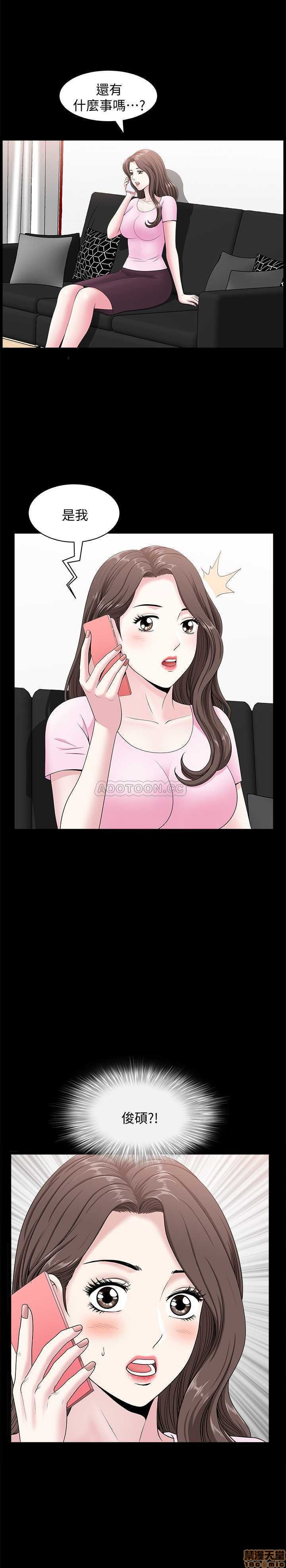 When The Spring Breeze Blows Raw Chapter 16 Page 15