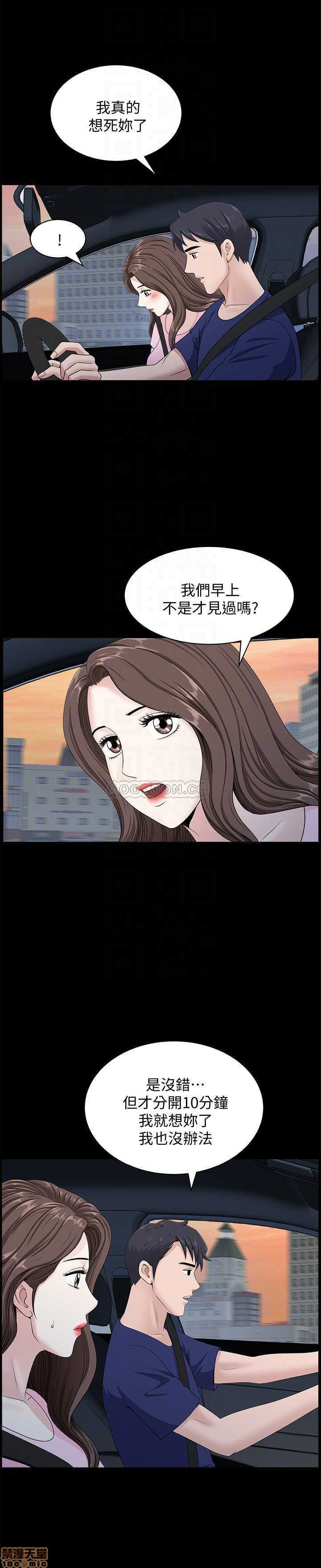 When The Spring Breeze Blows Raw Chapter 16 Page 18