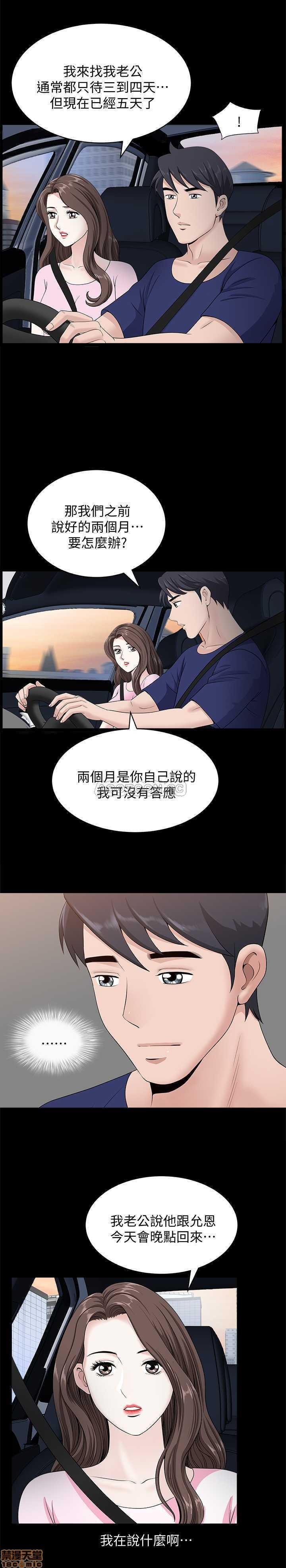When The Spring Breeze Blows Raw Chapter 16 Page 20