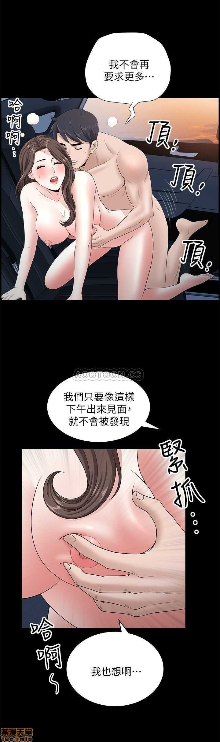 When The Spring Breeze Blows Raw Chapter 16 Page 24