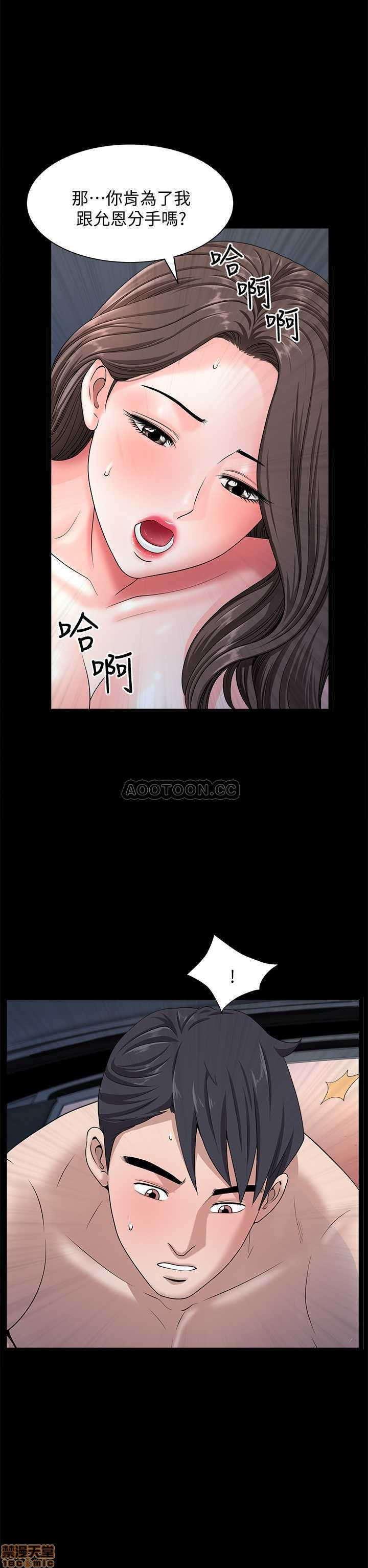 When The Spring Breeze Blows Raw Chapter 16 Page 27