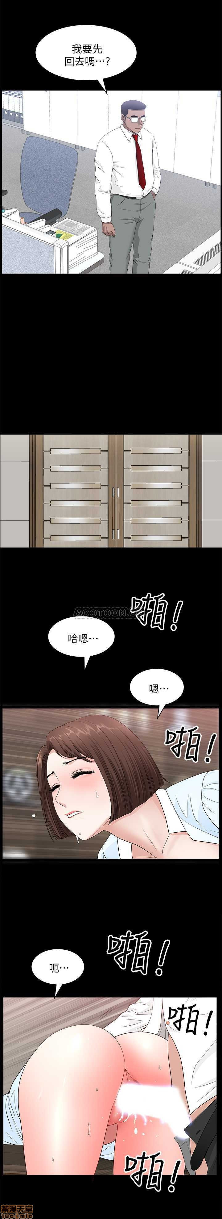 When The Spring Breeze Blows Raw Chapter 16 Page 3