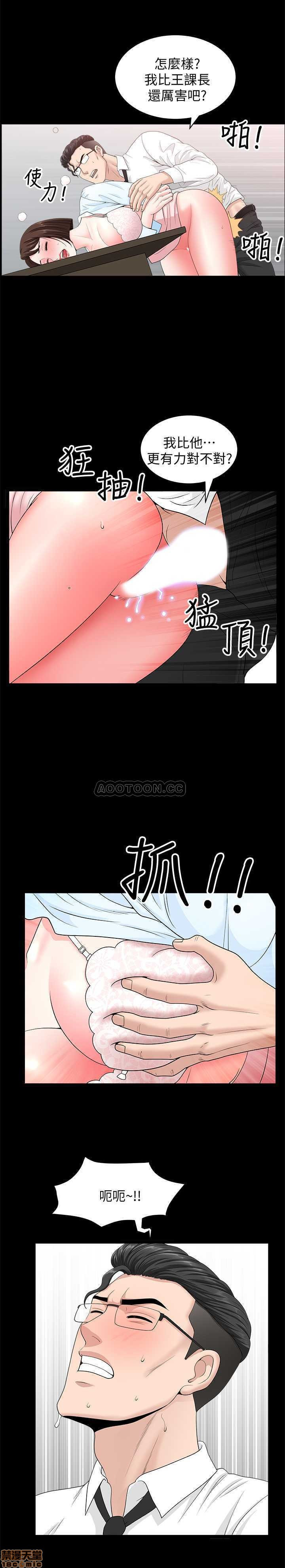 When The Spring Breeze Blows Raw Chapter 16 Page 5