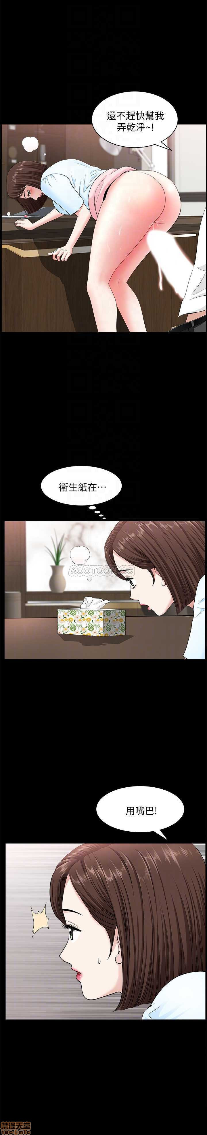 When The Spring Breeze Blows Raw Chapter 16 Page 8