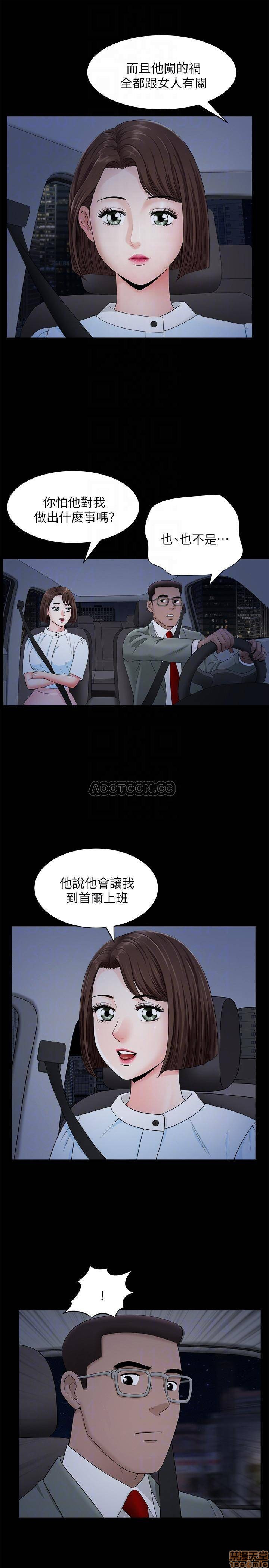 When The Spring Breeze Blows Raw Chapter 17 Page 10