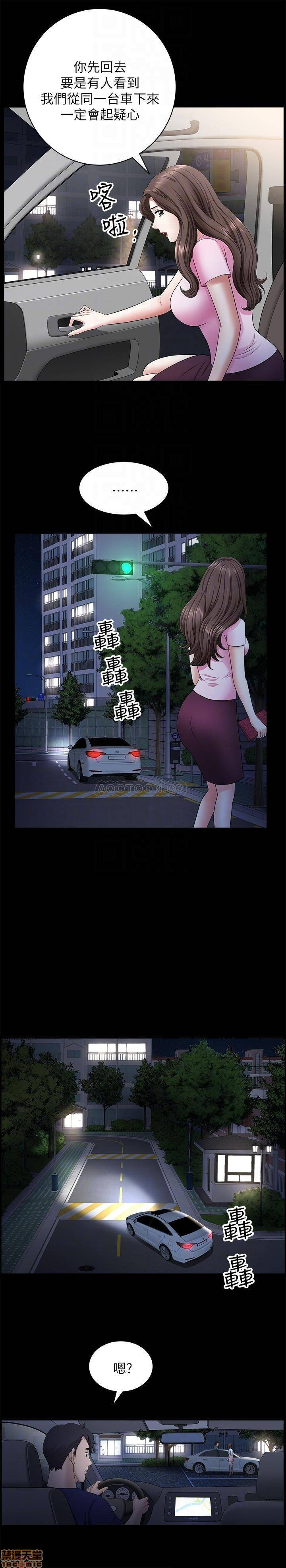 When The Spring Breeze Blows Raw Chapter 17 Page 15