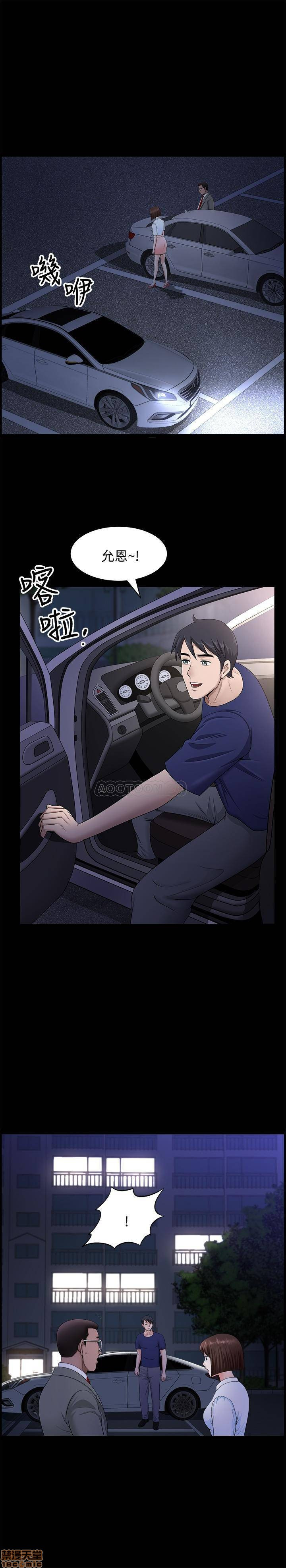 When The Spring Breeze Blows Raw Chapter 17 Page 16