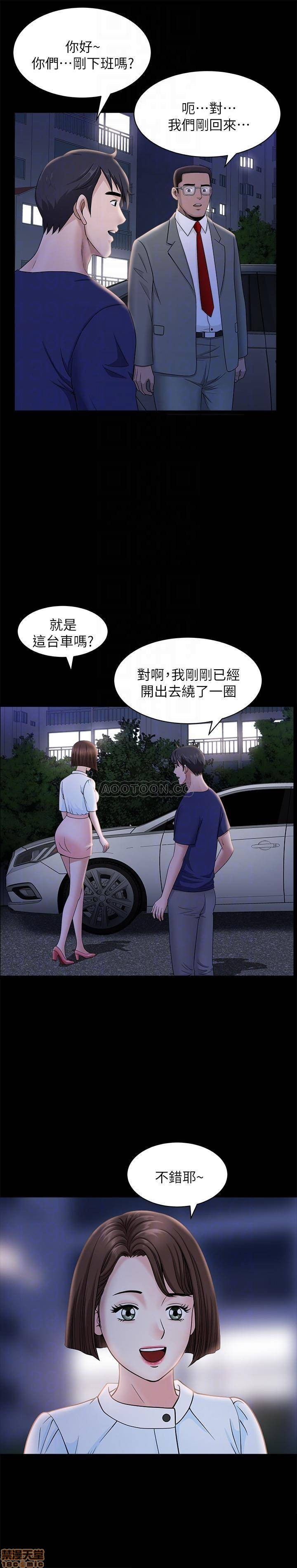 When The Spring Breeze Blows Raw Chapter 17 Page 17