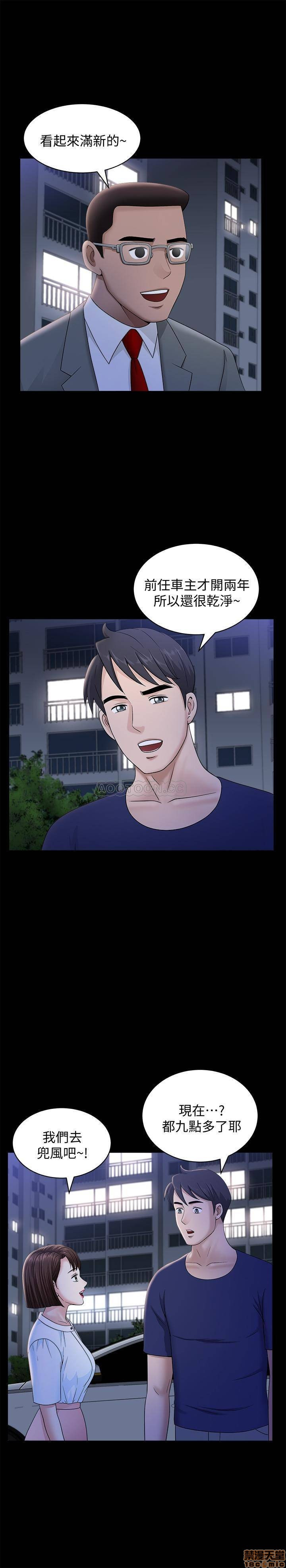 When The Spring Breeze Blows Raw Chapter 17 Page 18