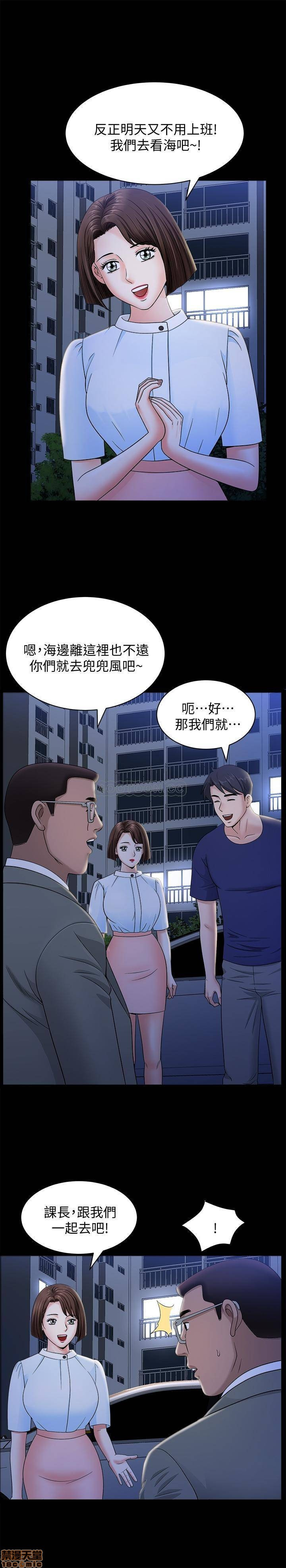 When The Spring Breeze Blows Raw Chapter 17 Page 19