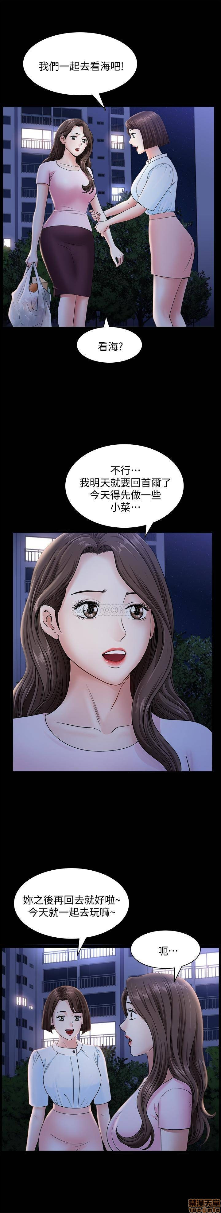 When The Spring Breeze Blows Raw Chapter 17 Page 21