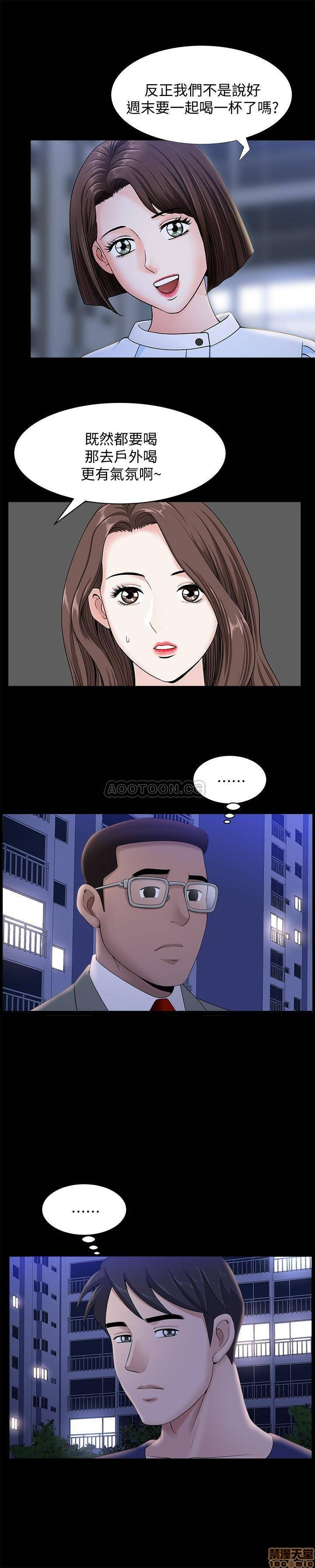 When The Spring Breeze Blows Raw Chapter 17 Page 22