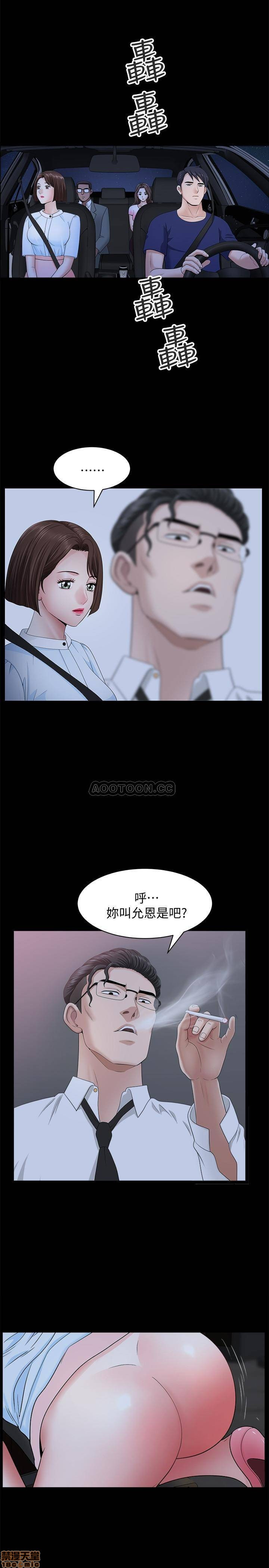 When The Spring Breeze Blows Raw Chapter 17 Page 23