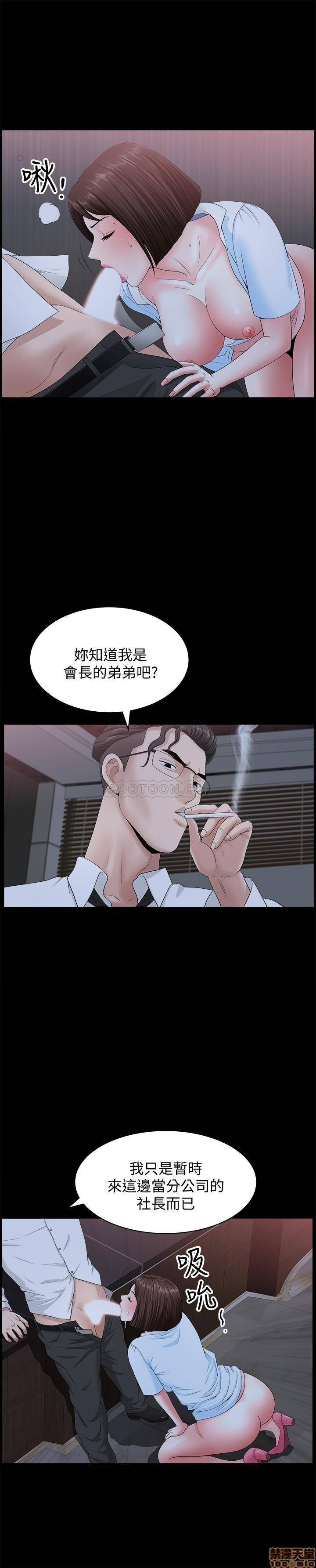 When The Spring Breeze Blows Raw Chapter 17 Page 24