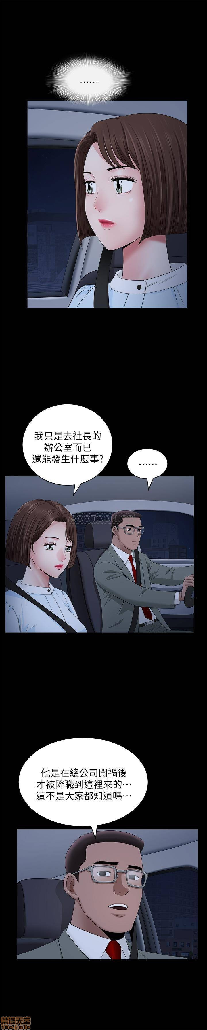 When The Spring Breeze Blows Raw Chapter 17 Page 9