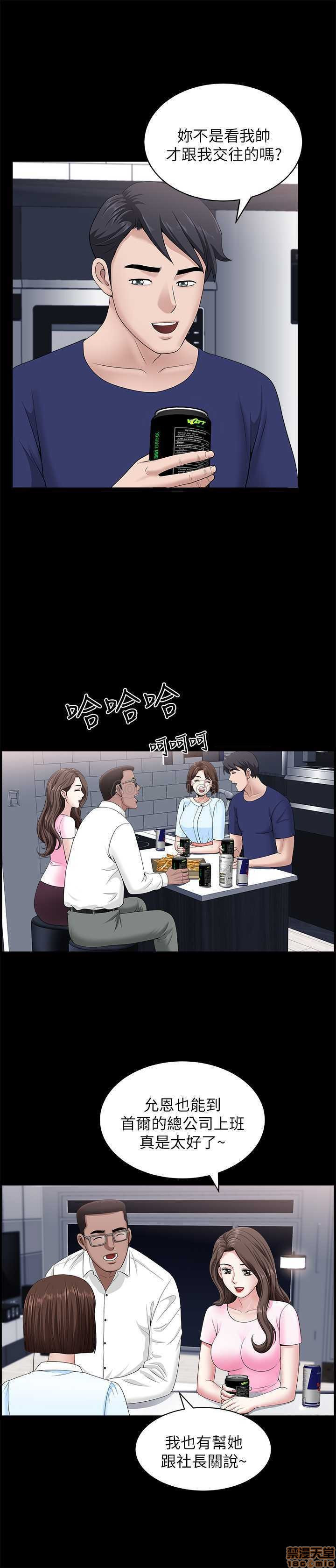 When The Spring Breeze Blows Raw Chapter 18 Page 11