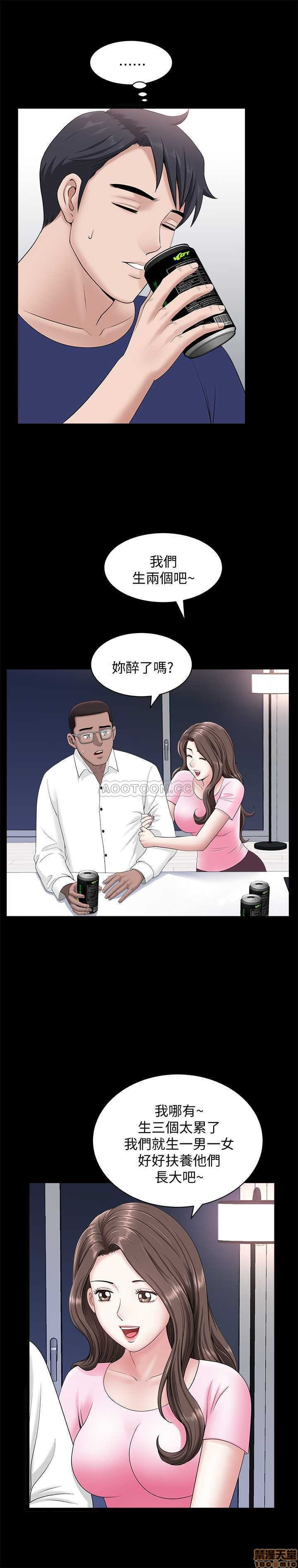 When The Spring Breeze Blows Raw Chapter 18 Page 13