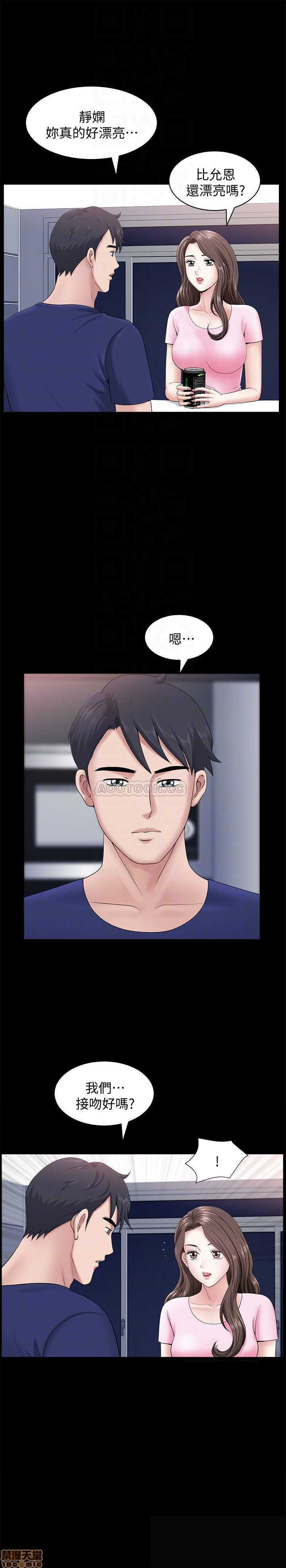 When The Spring Breeze Blows Raw Chapter 18 Page 16