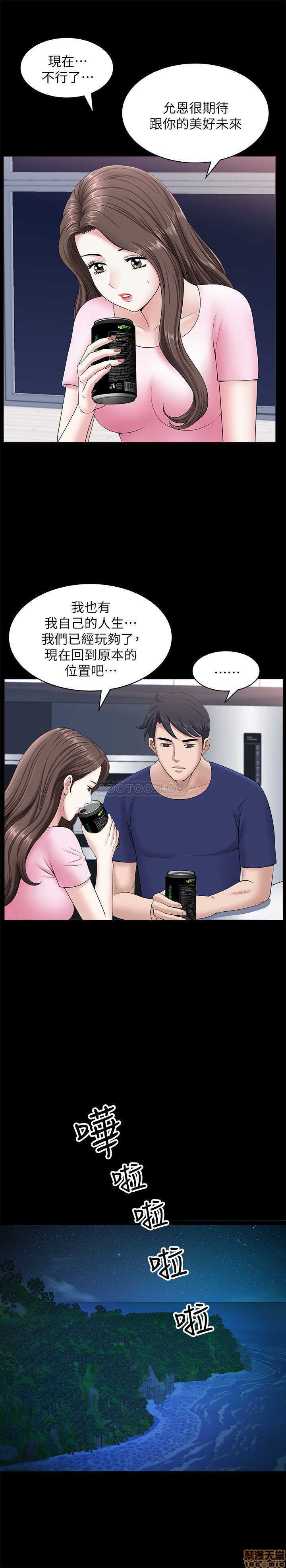 When The Spring Breeze Blows Raw Chapter 18 Page 17