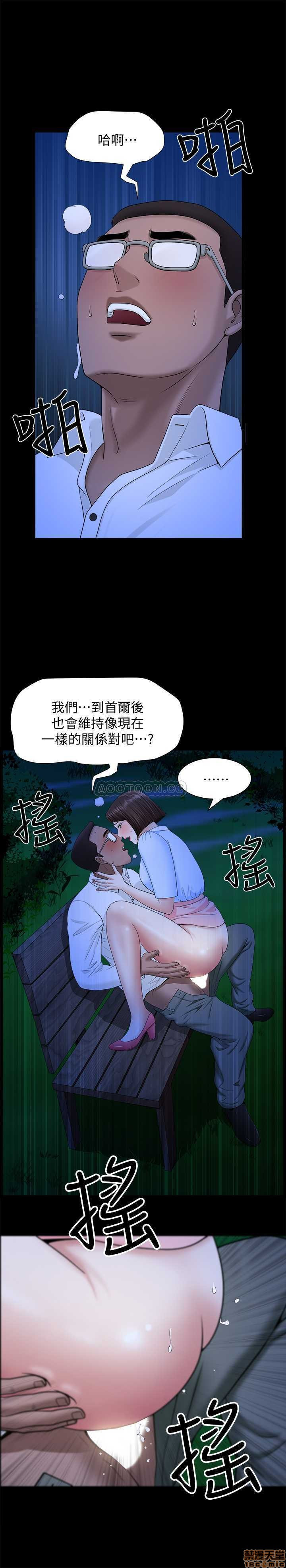When The Spring Breeze Blows Raw Chapter 18 Page 19