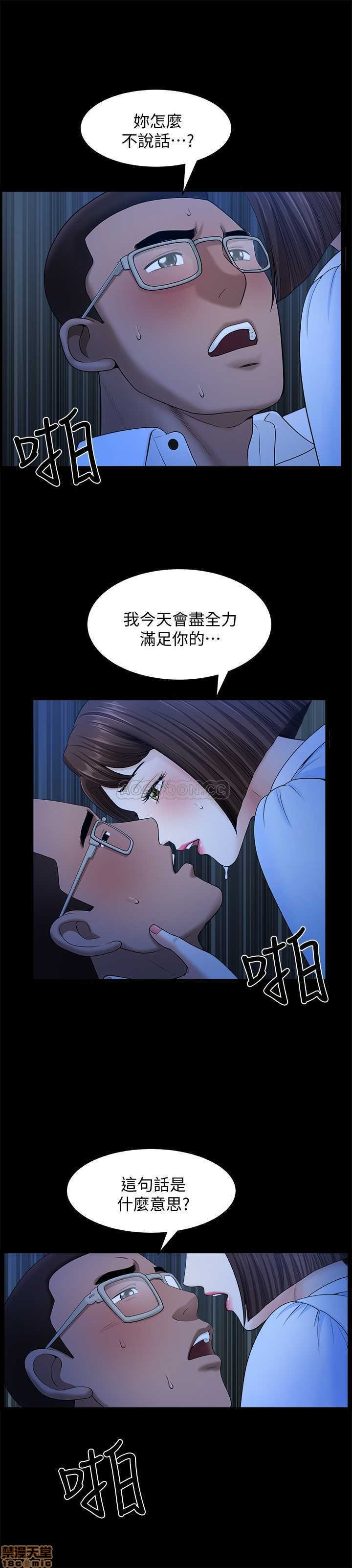 When The Spring Breeze Blows Raw Chapter 18 Page 20