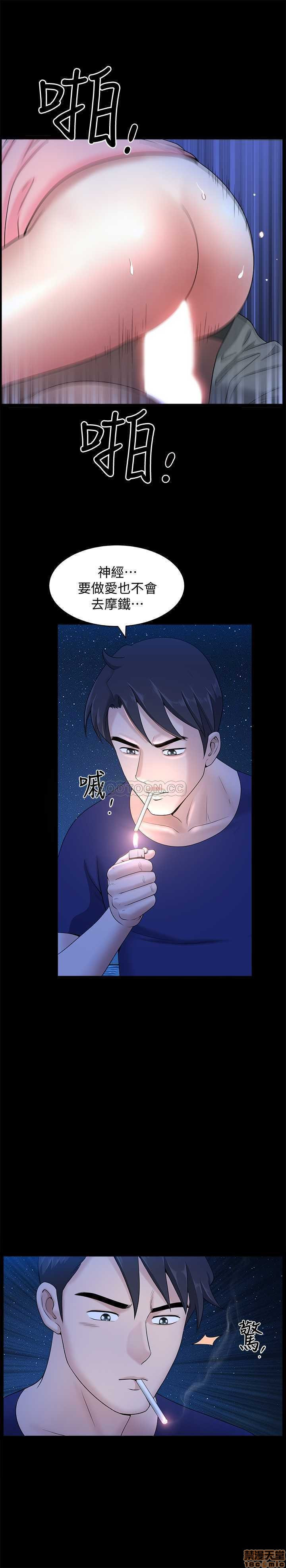 When The Spring Breeze Blows Raw Chapter 18 Page 25