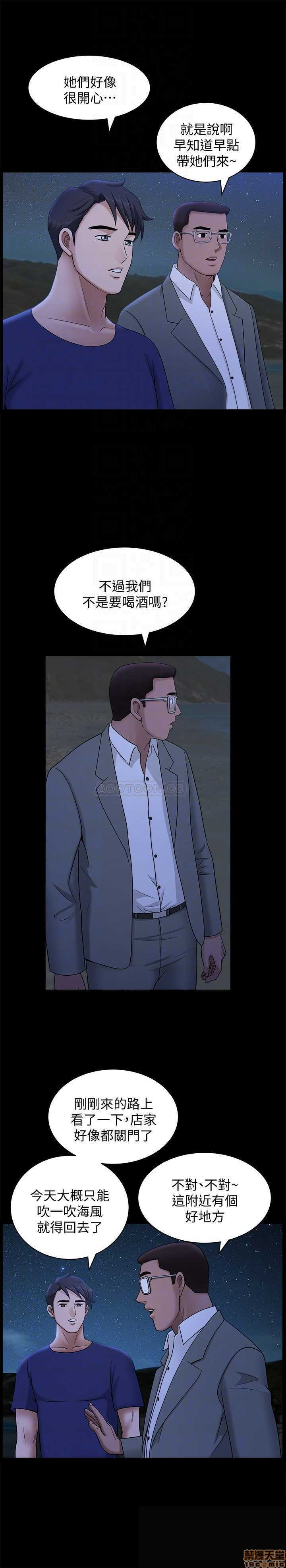When The Spring Breeze Blows Raw Chapter 18 Page 4