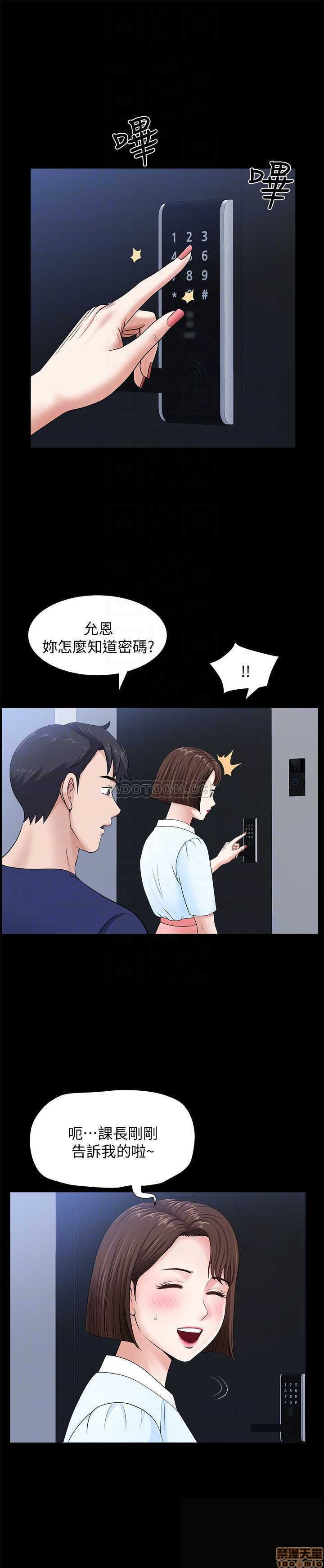 When The Spring Breeze Blows Raw Chapter 18 Page 8