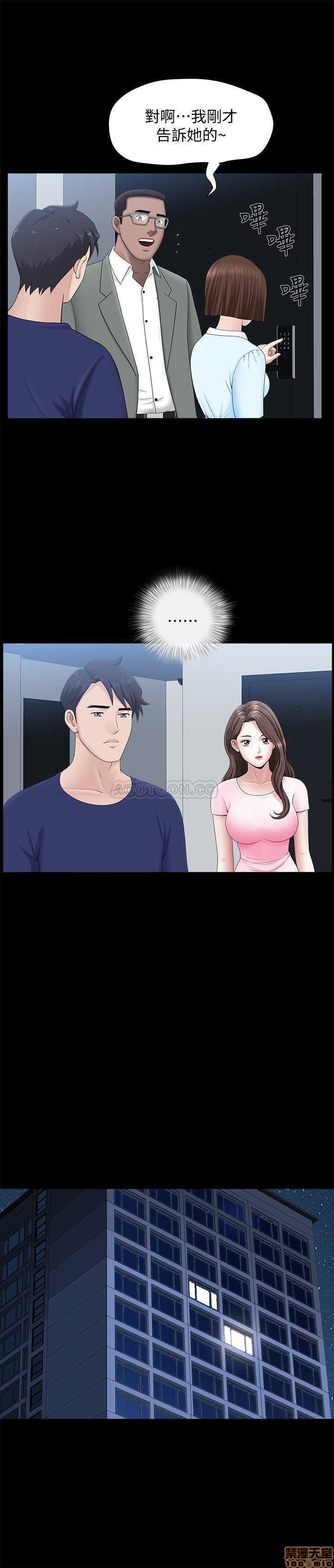 When The Spring Breeze Blows Raw Chapter 18 Page 9