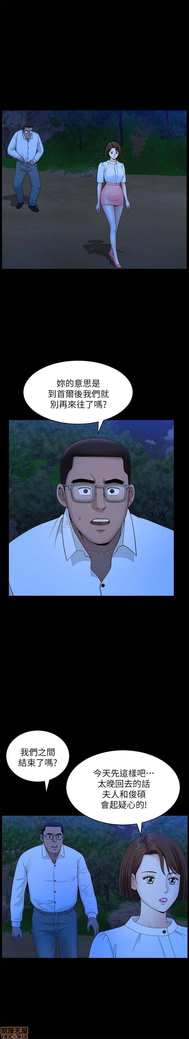 When The Spring Breeze Blows Raw Chapter 20 Page 11