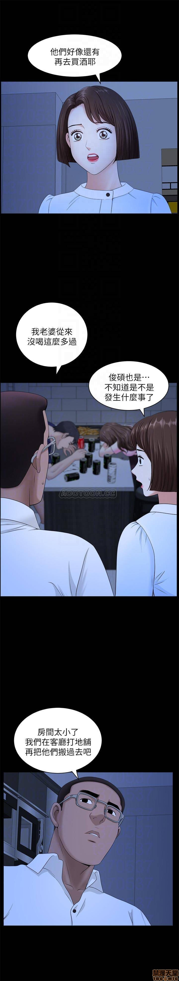 When The Spring Breeze Blows Raw Chapter 20 Page 14