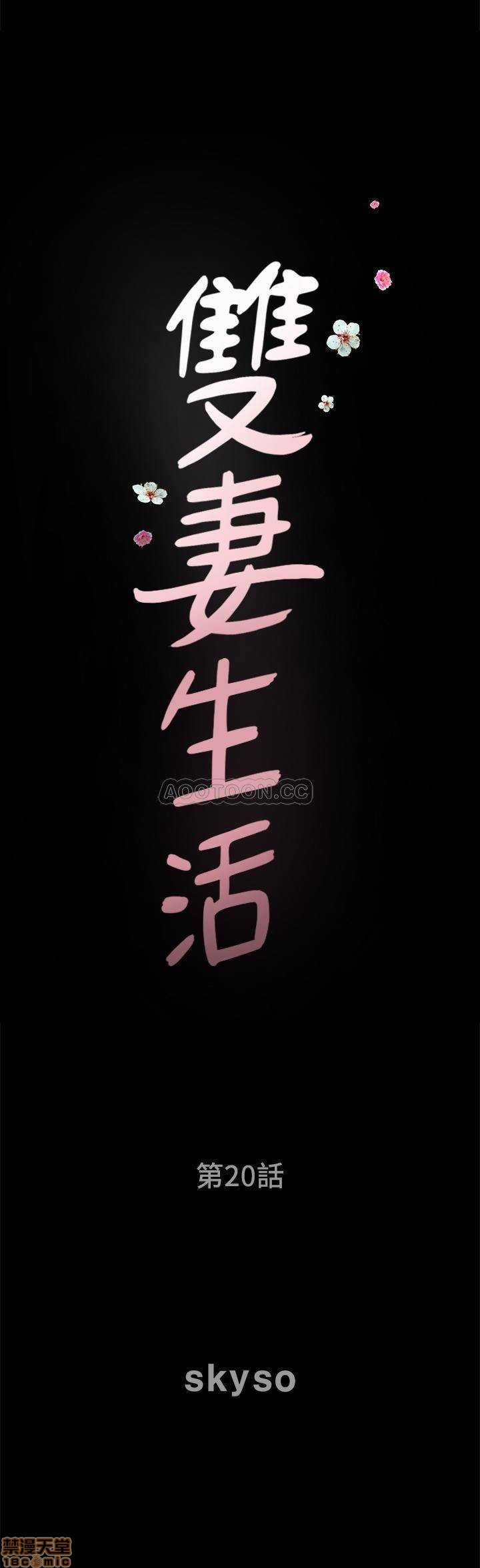When The Spring Breeze Blows Raw Chapter 20 Page 2