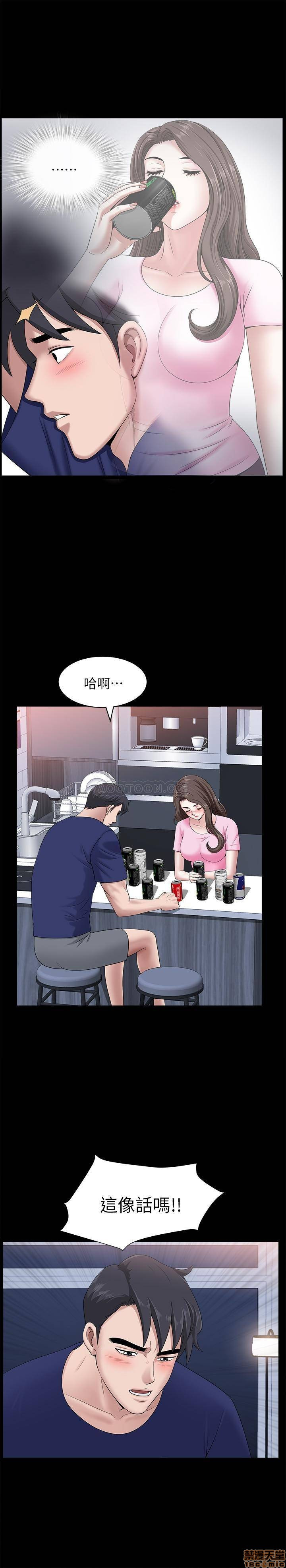 When The Spring Breeze Blows Raw Chapter 20 Page 20