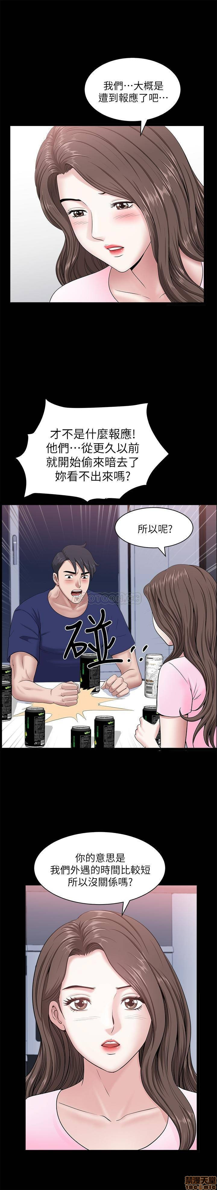 When The Spring Breeze Blows Raw Chapter 20 Page 21