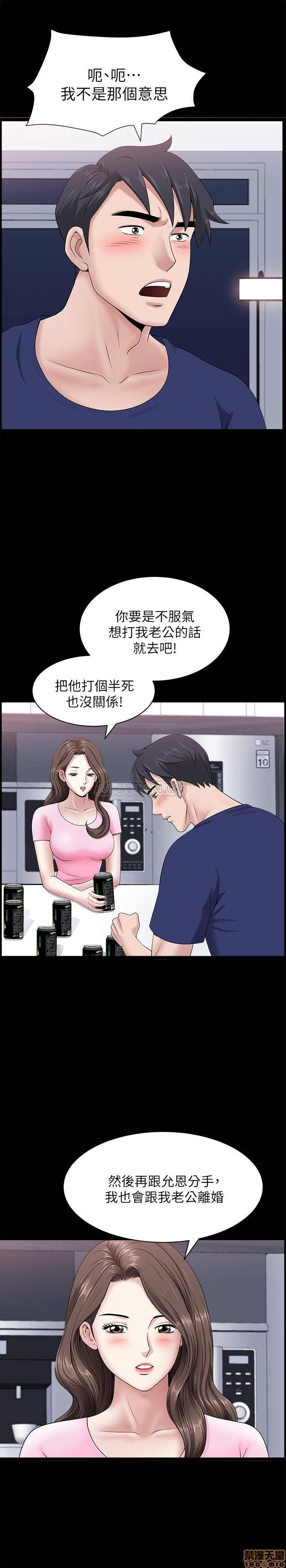When The Spring Breeze Blows Raw Chapter 20 Page 22
