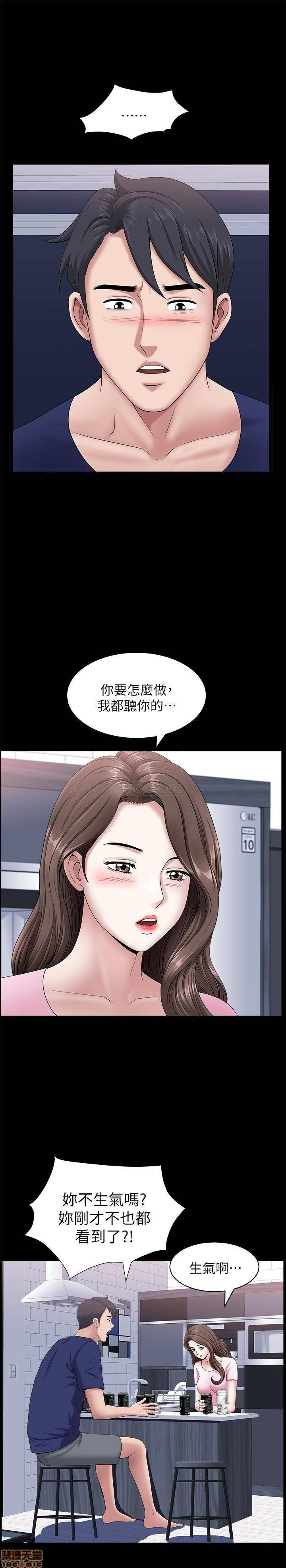 When The Spring Breeze Blows Raw Chapter 20 Page 23